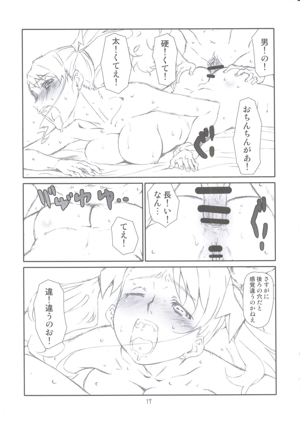 [スタジオN.BALL (針玉ヒロキ)] AAA (あの日見た花の名前を僕達はまだ知らない。)
