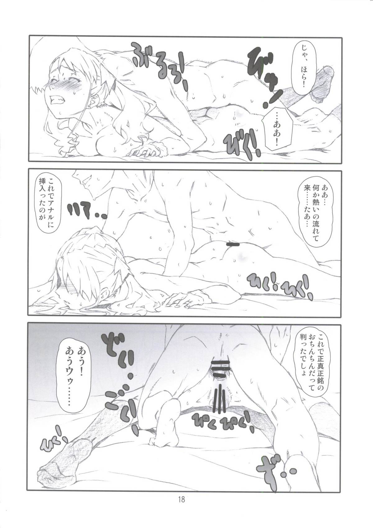 [スタジオN.BALL (針玉ヒロキ)] AAA (あの日見た花の名前を僕達はまだ知らない。)