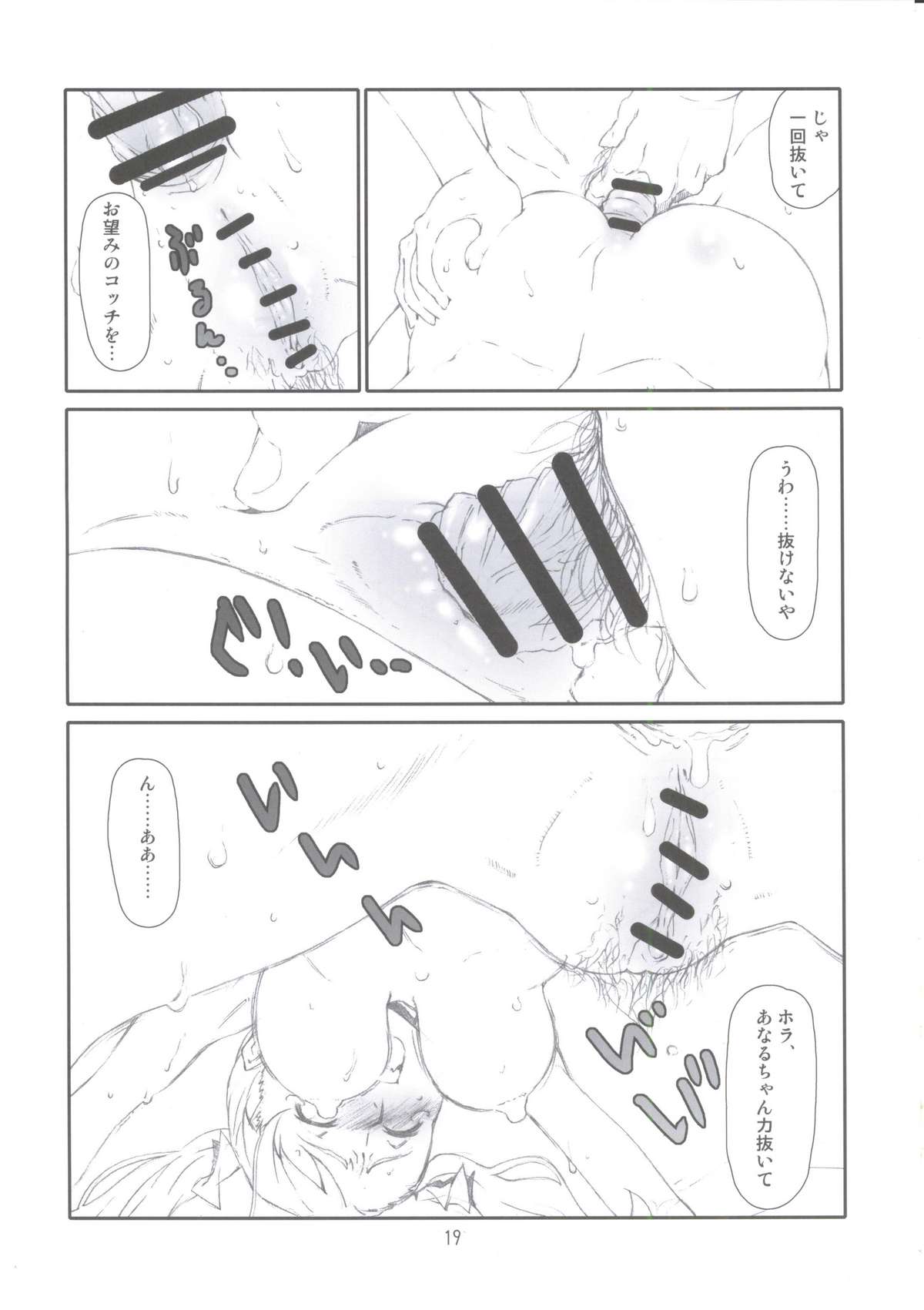 [スタジオN.BALL (針玉ヒロキ)] AAA (あの日見た花の名前を僕達はまだ知らない。)