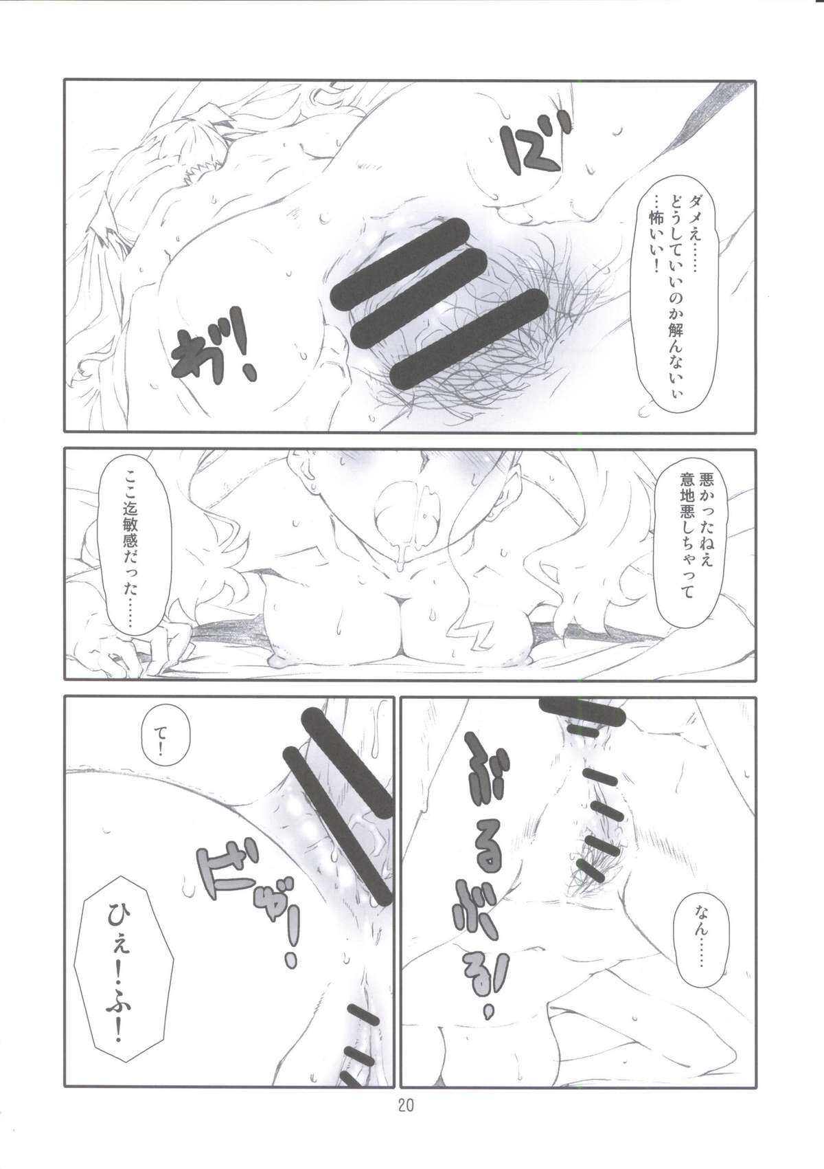 [スタジオN.BALL (針玉ヒロキ)] AAA (あの日見た花の名前を僕達はまだ知らない。)
