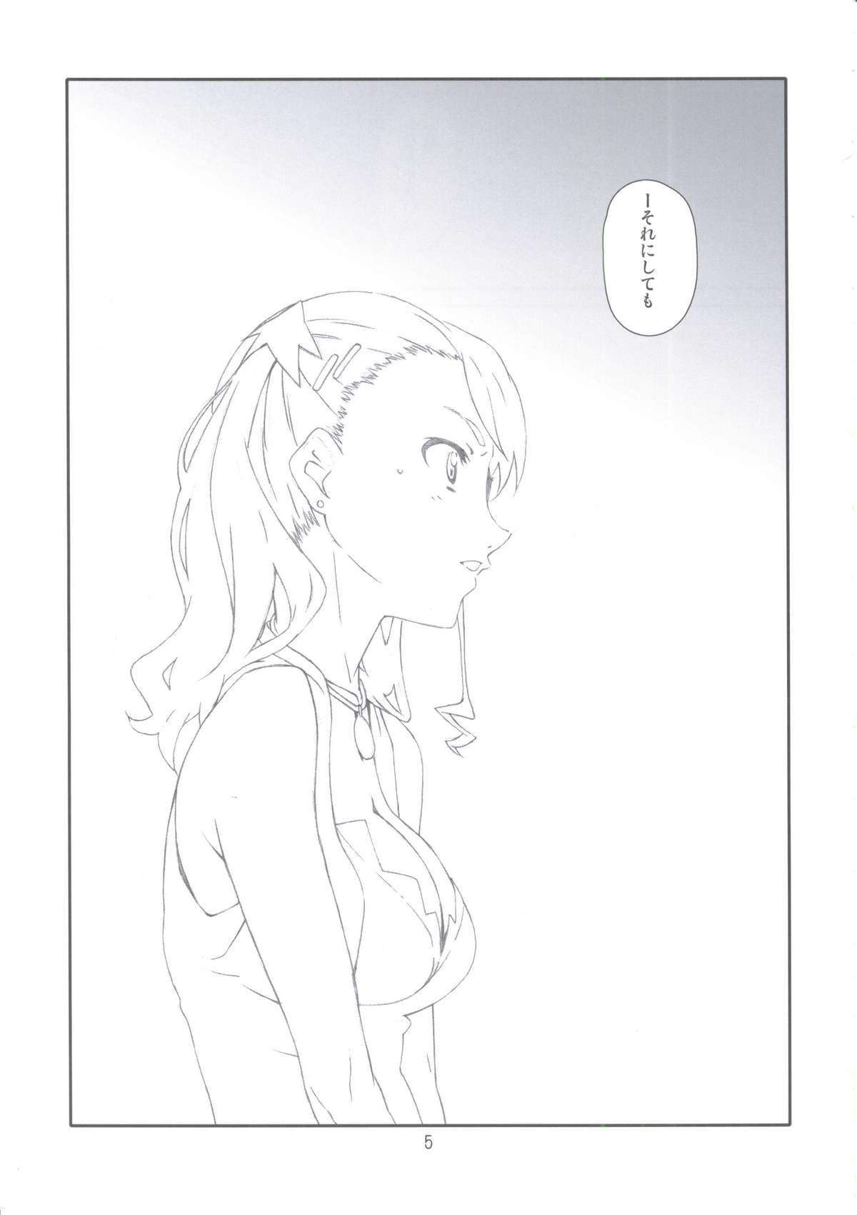 [スタジオN.BALL (針玉ヒロキ)] AAA (あの日見た花の名前を僕達はまだ知らない。)