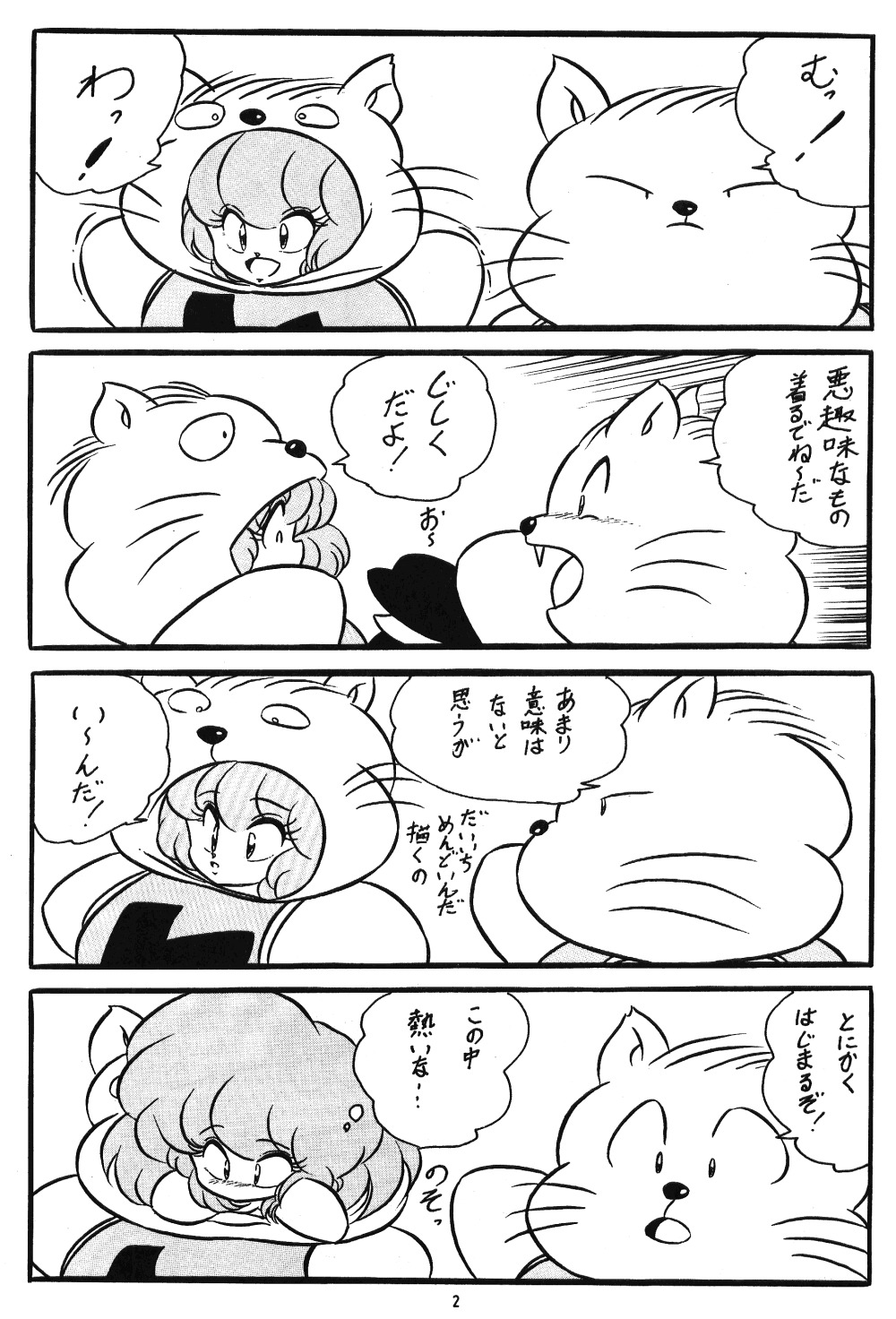【C-COMPANY】C-COMPANYスペシャルステージ8（らんま1/2）
