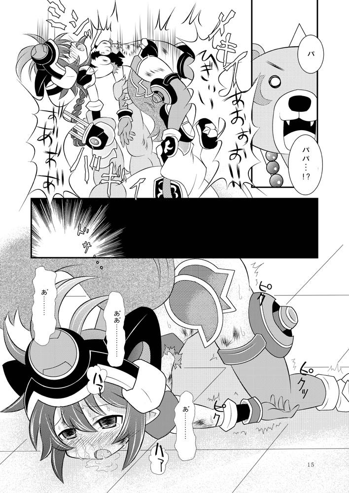 (C81) [りんご同盟 (美岳)] 神○万象リョナ4 (神羅万象) [DL版]