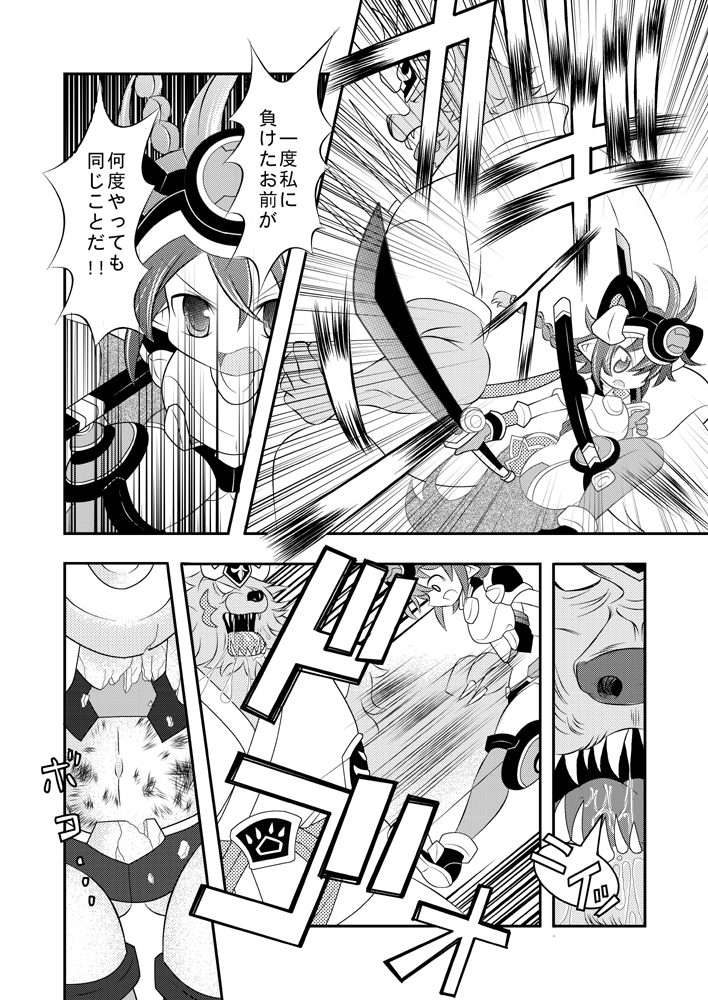 (C81) [りんご同盟 (美岳)] 神○万象リョナ4 (神羅万象) [DL版]
