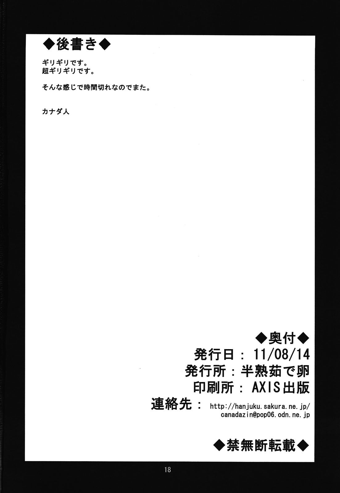 (C80) [半熟茹で卵 (カナダ人)] おちんちんの生えたセリオさんを綾香お嬢様が優しくいじめる本 (To Heart)