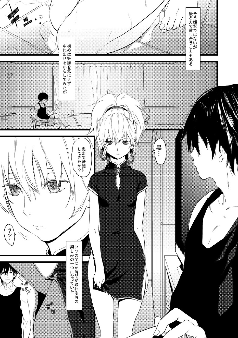 (サンクリ49) [アジサイデンデン (川上六角, 小鳥遊レイ)] おしりで銀ちゃん本 (DARKER THAN BLACK -黒の契約者-)