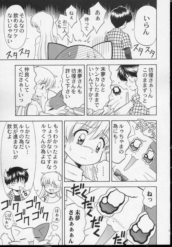(サンクリ23) [STUDIO RUNAWAY WOLF (中島秋彦)] ワンニャーだけは許さない! ((だぁ!だぁ!だぁ!)