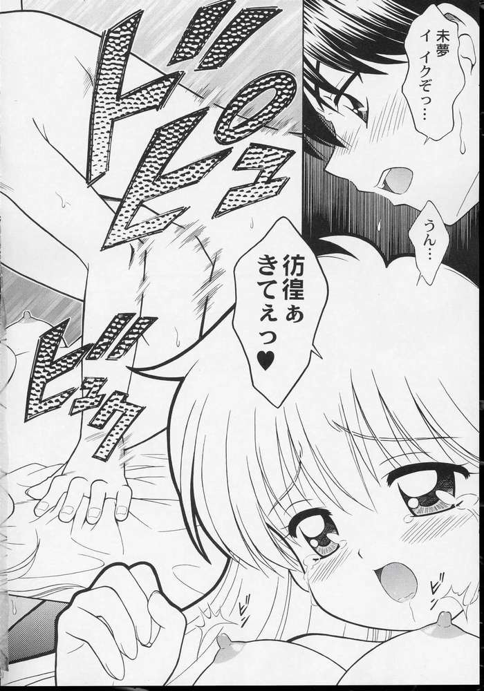 (サンクリ23) [STUDIO RUNAWAY WOLF (中島秋彦)] ワンニャーだけは許さない! ((だぁ!だぁ!だぁ!)