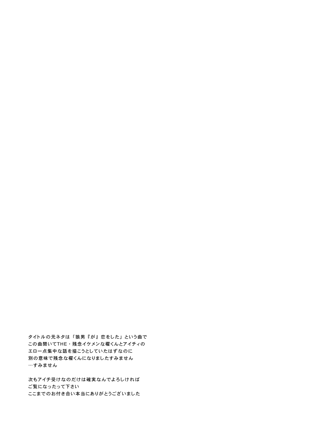 (C80) [裏ウレタン (明誠助)] 狼男に恋をした (カードファイト!! ヴァンガード)