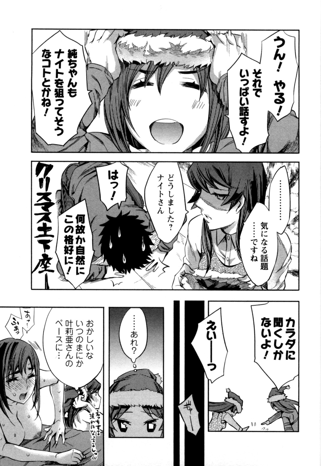 [えむあ] おふらいんげーむ 第05巻 [2011-09-28]
