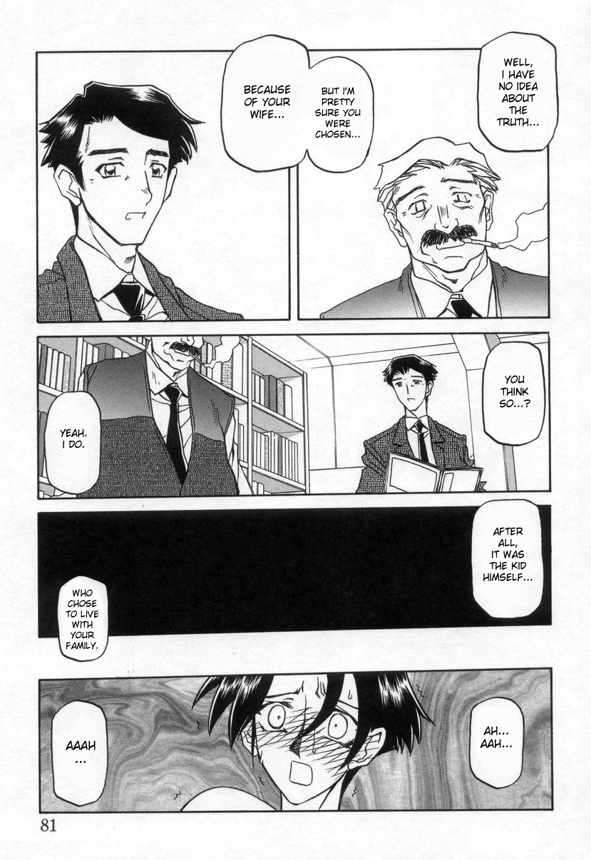 【三文教伝】砂の草里Vol。 2 + Alt。エンディング（コンプリート）[英語] [フェイティア]