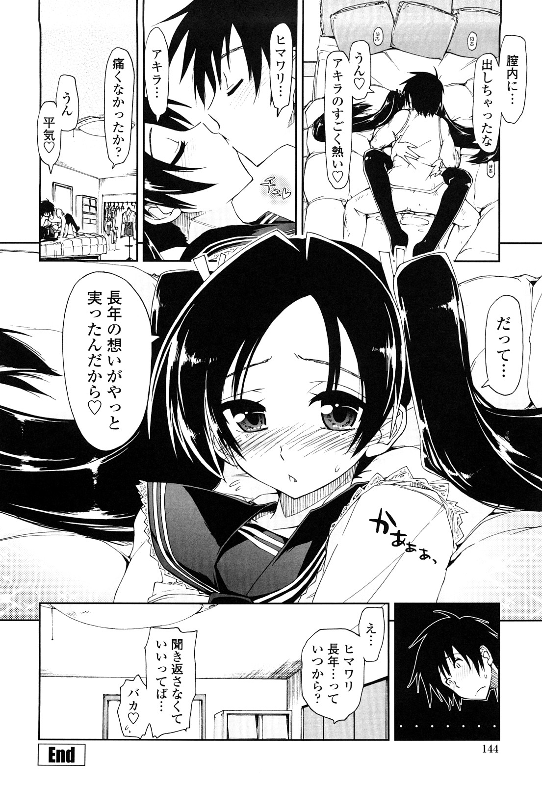 [上乃龍也] モザイク×三姉妹