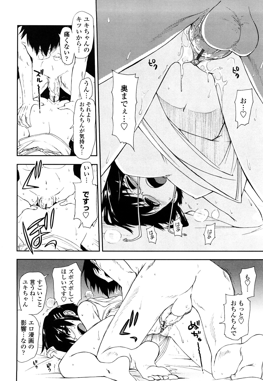 [上乃龍也] モザイク×三姉妹