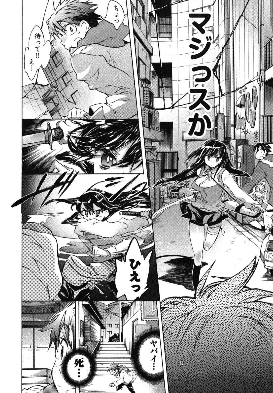 [ジェームスほたて] 愛恋千鳥 第1巻