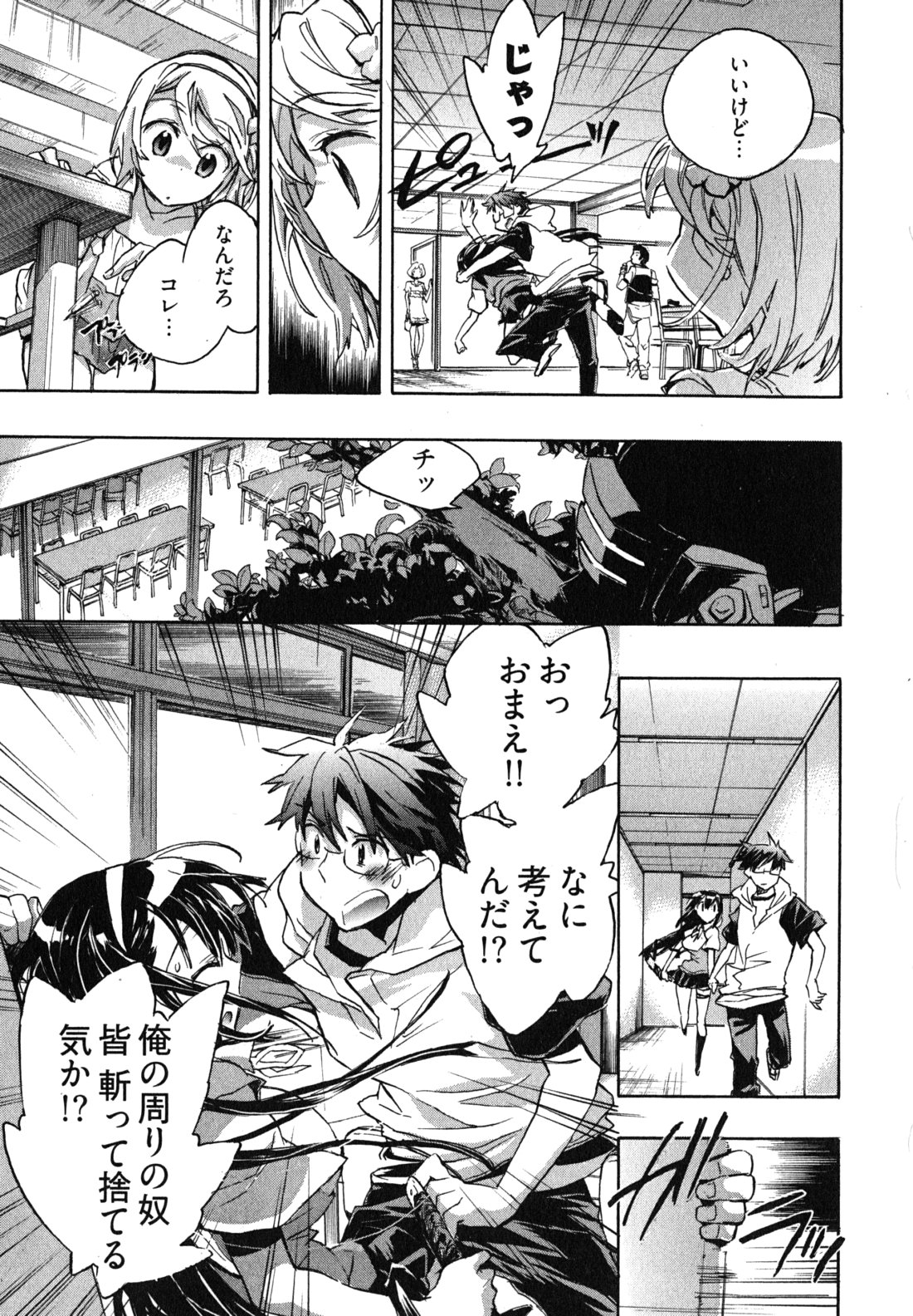 [ジェームスほたて] 愛恋千鳥 第1巻