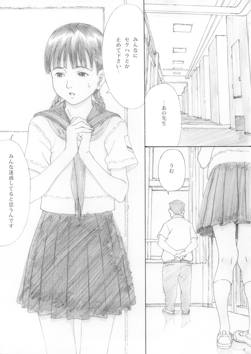 (C80) [YAKIYAMA LINE (カルーア鈴木)] 艶うらら2
