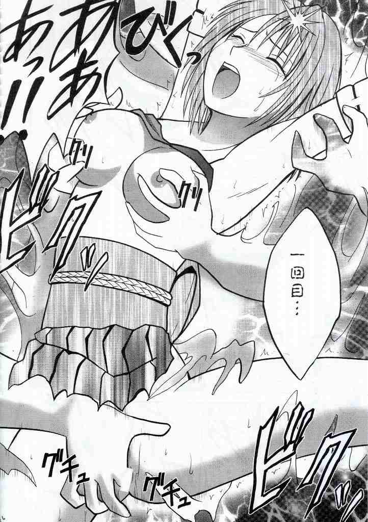 [クリムゾン (カーマイン)] ユウナの敗北 (ファイナルファンタジーX-2)