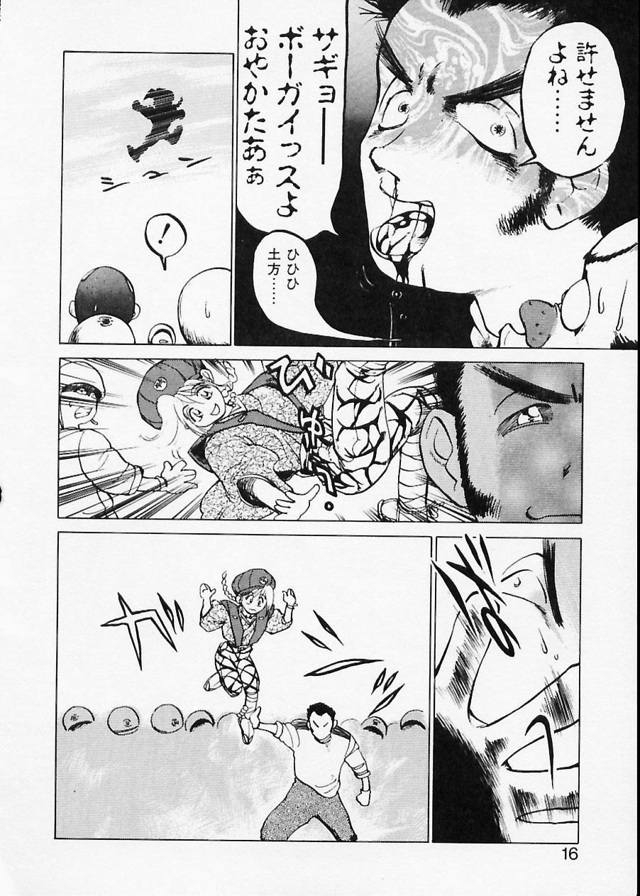 [なめぞう] 土木の神　労之巻