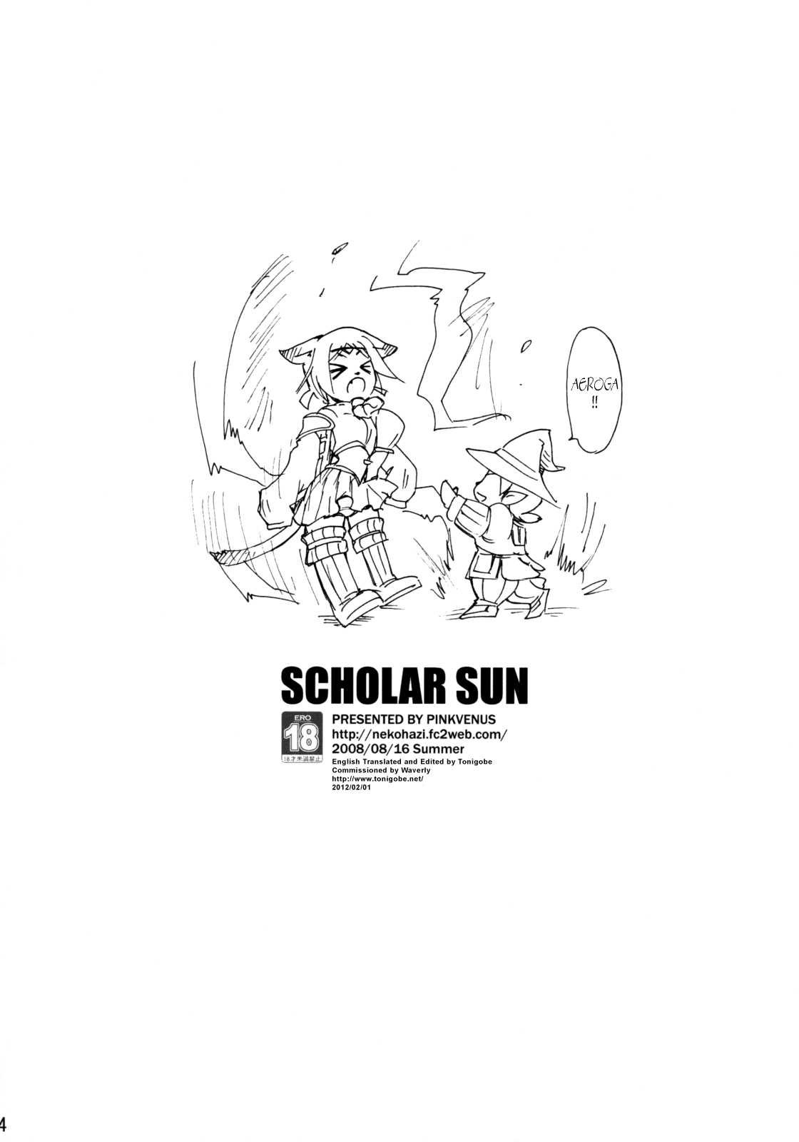 (C74) [PINK VENUS (寿麿みる)] SCHOLAR SUN (ファイナルファンタジー XI) [英訳]