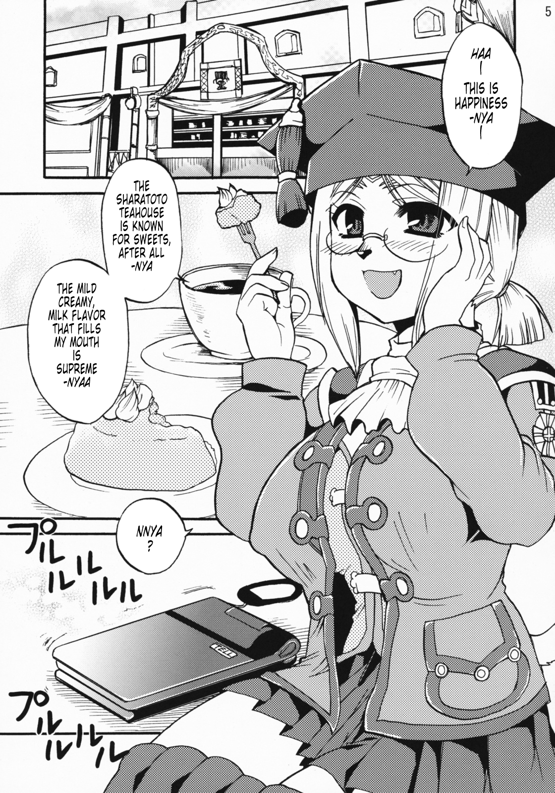 (C74) [PINK VENUS (寿麿みる)] SCHOLAR SUN (ファイナルファンタジー XI) [英訳]