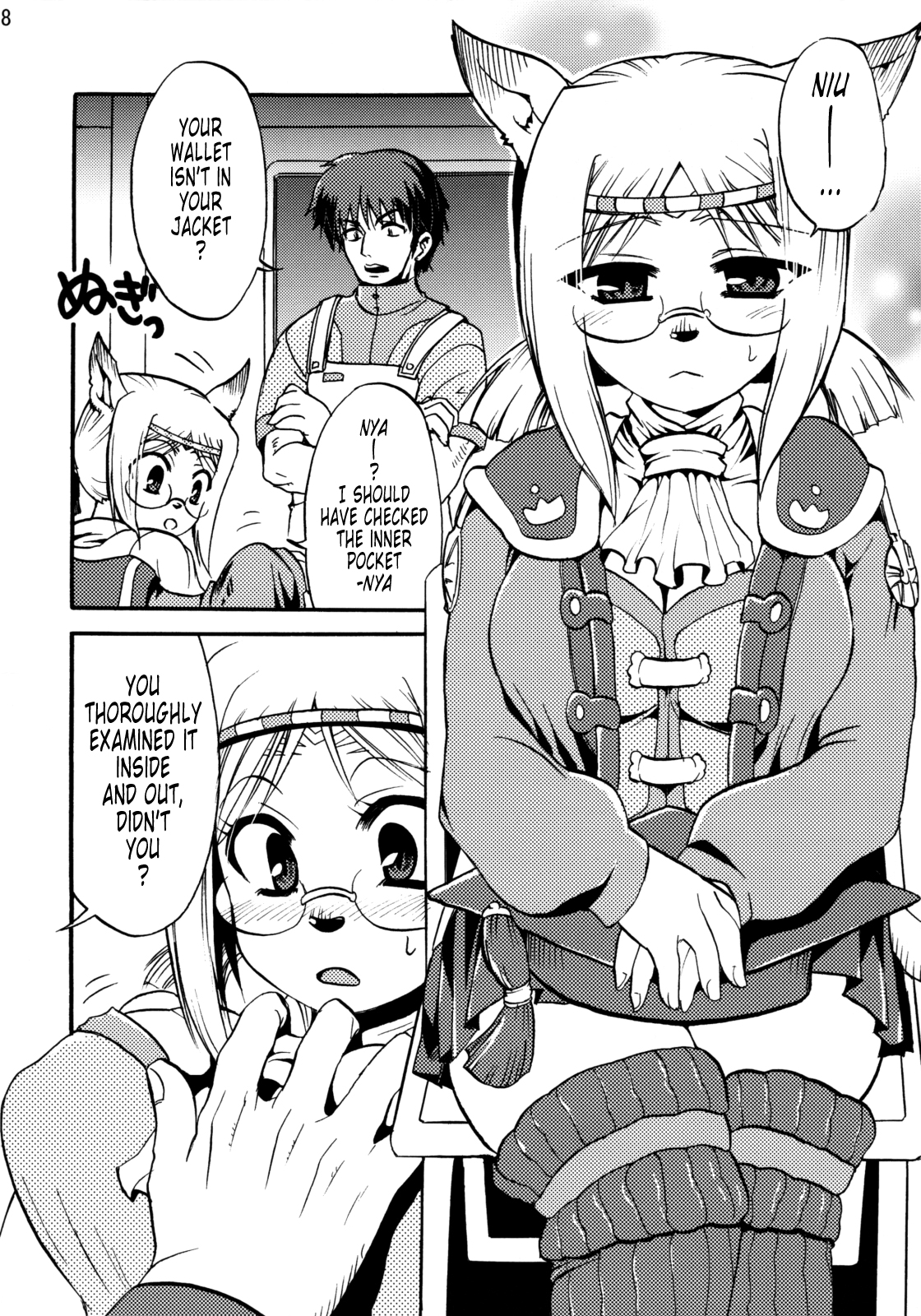 (C74) [PINK VENUS (寿麿みる)] SCHOLAR SUN (ファイナルファンタジー XI) [英訳]