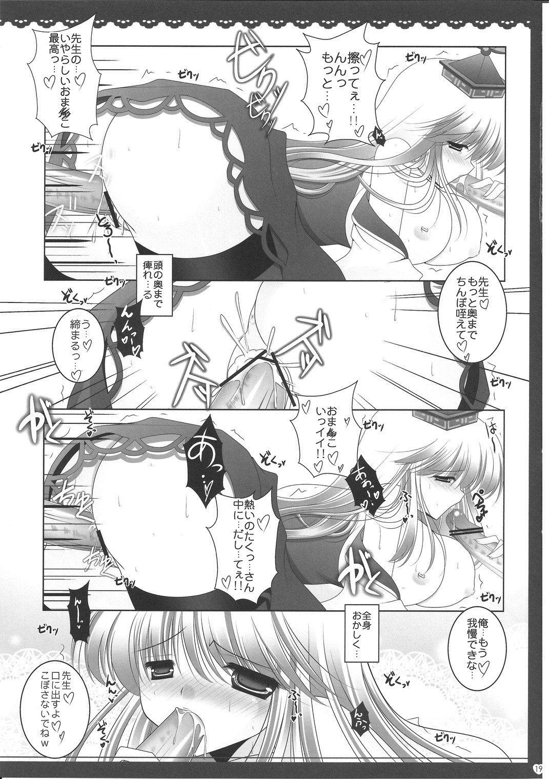 (C80) [うたかた。 (小沢ひより)] meaning of love 2 (東方Project)