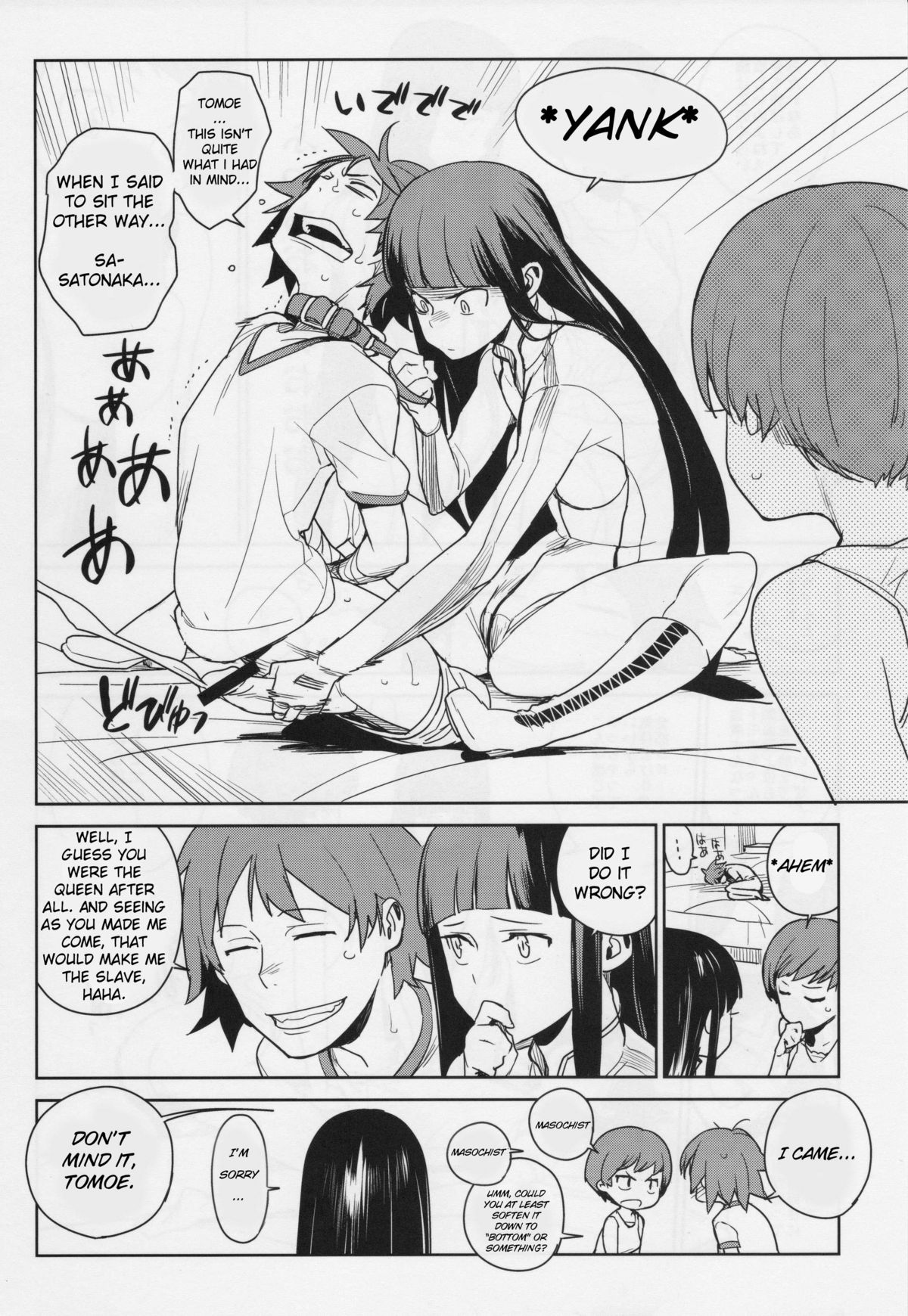 (C81) [enuma elish (ゆきみ)] 千枝トモエ (ペルソナ4) [英訳]