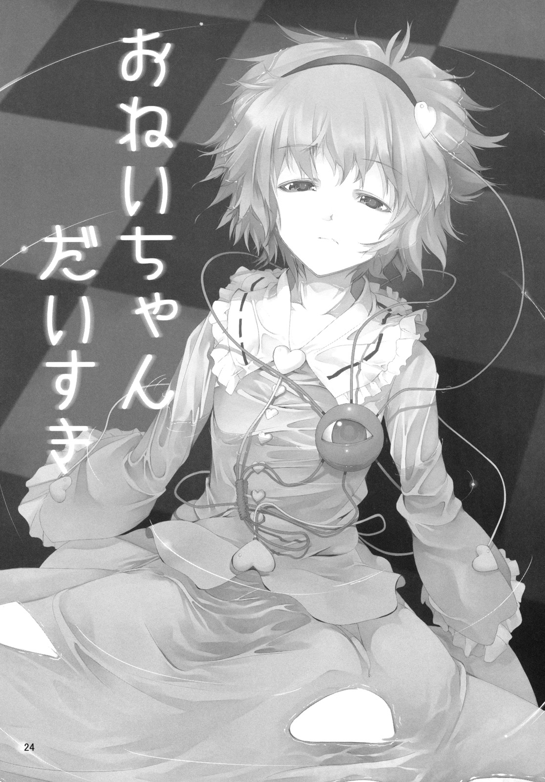 (例大祭8) [明かりはほんのり灯ればいい (くろくろ)] ネイキ (東方Project)