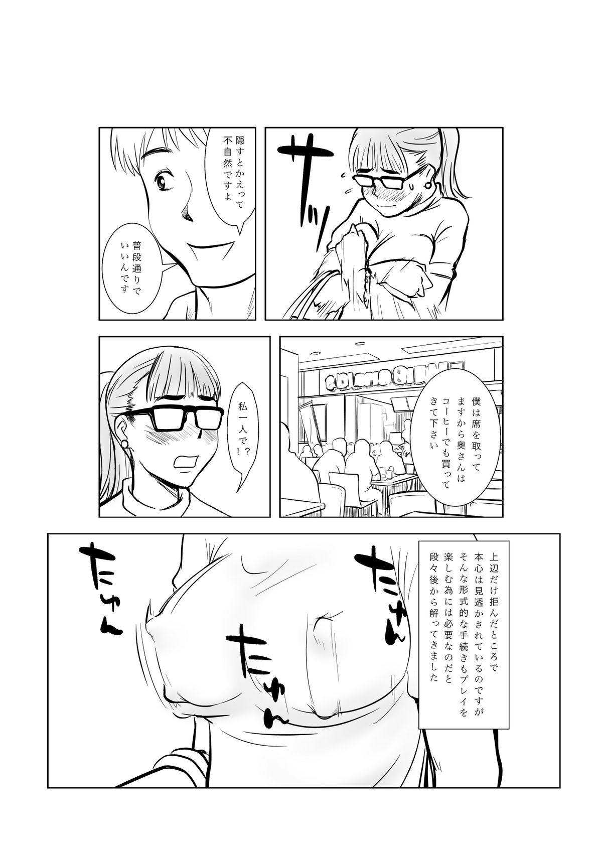 [ロボットでした] マゾ・ママ・クラブへようこそ!～私はこうして妊娠しました～