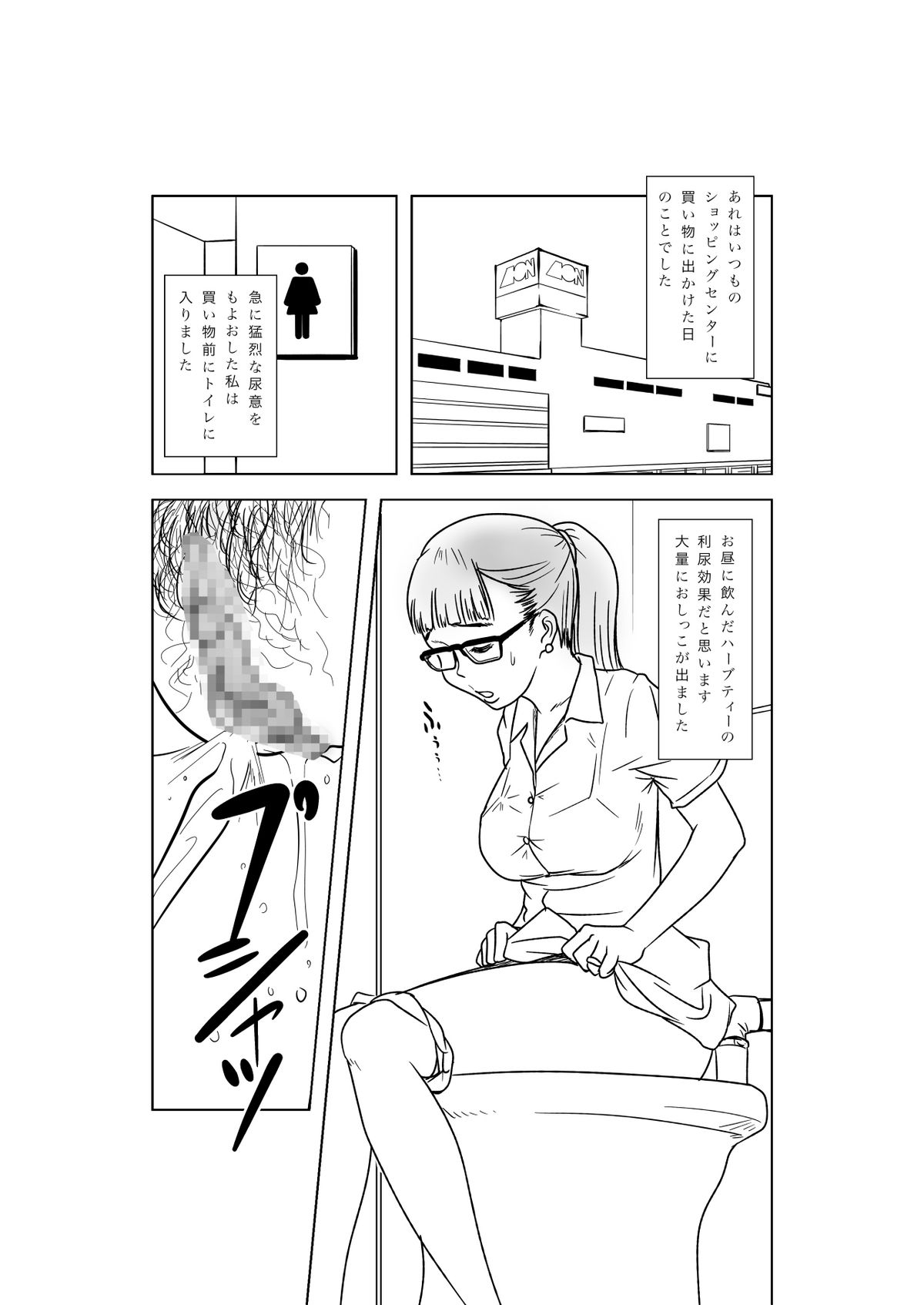 [ロボットでした] マゾ・ママ・クラブへようこそ!～私はこうして妊娠しました～