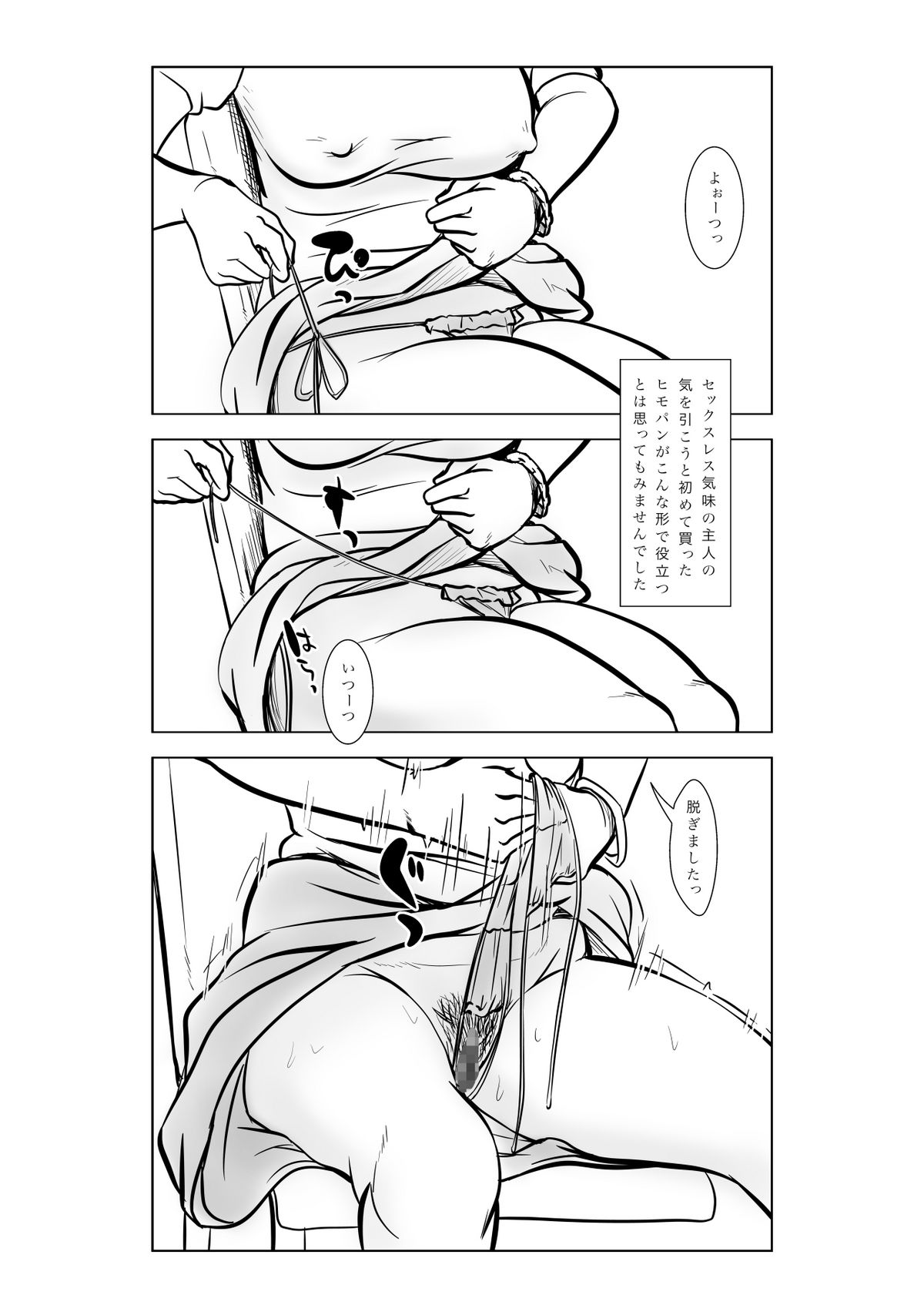 [ロボットでした] マゾ・ママ・クラブへようこそ!～私はこうして妊娠しました～