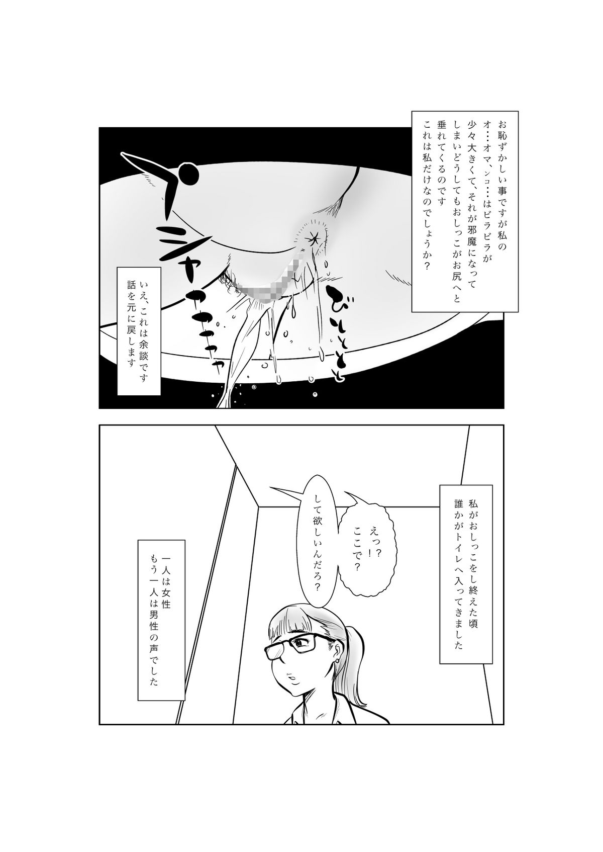 [ロボットでした] マゾ・ママ・クラブへようこそ!～私はこうして妊娠しました～