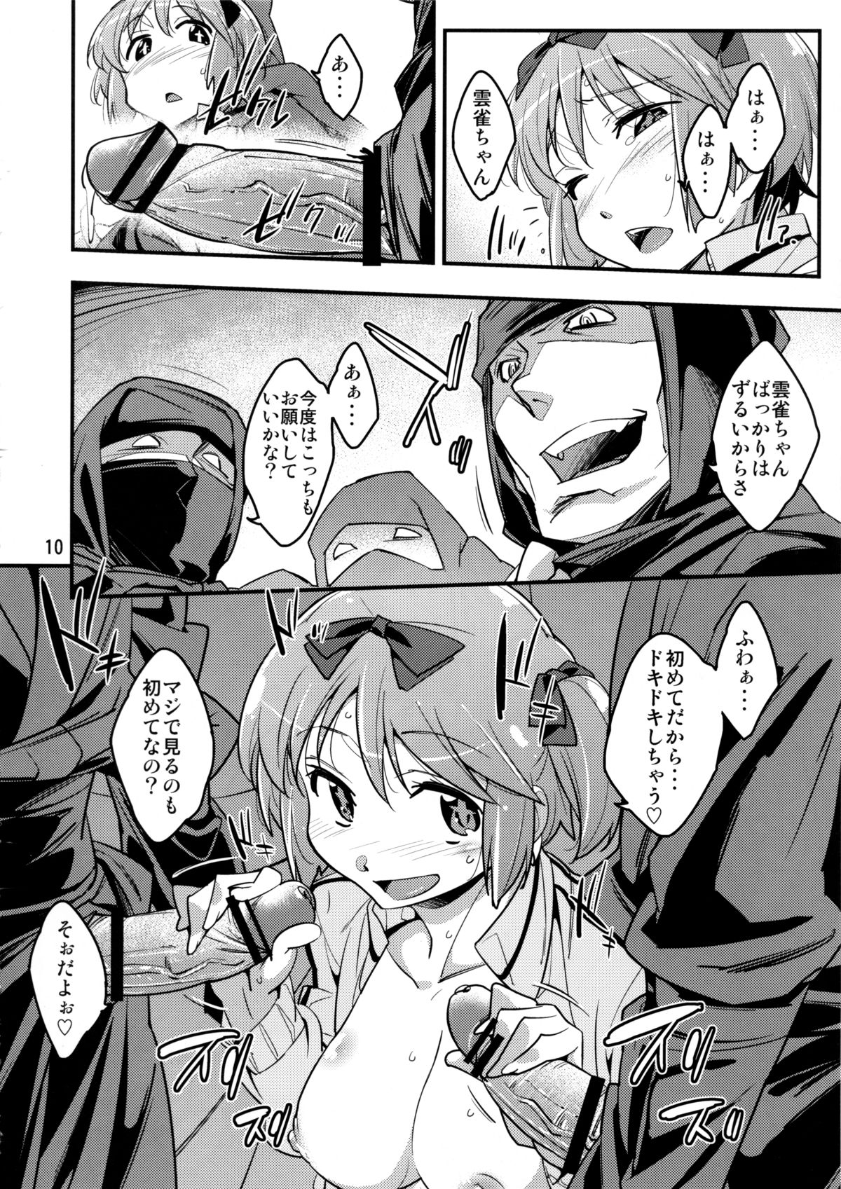 (C81) [Rabbit House (秋元カルマ)] 雲雀ちゃんの薄い本 (閃乱カグラ)