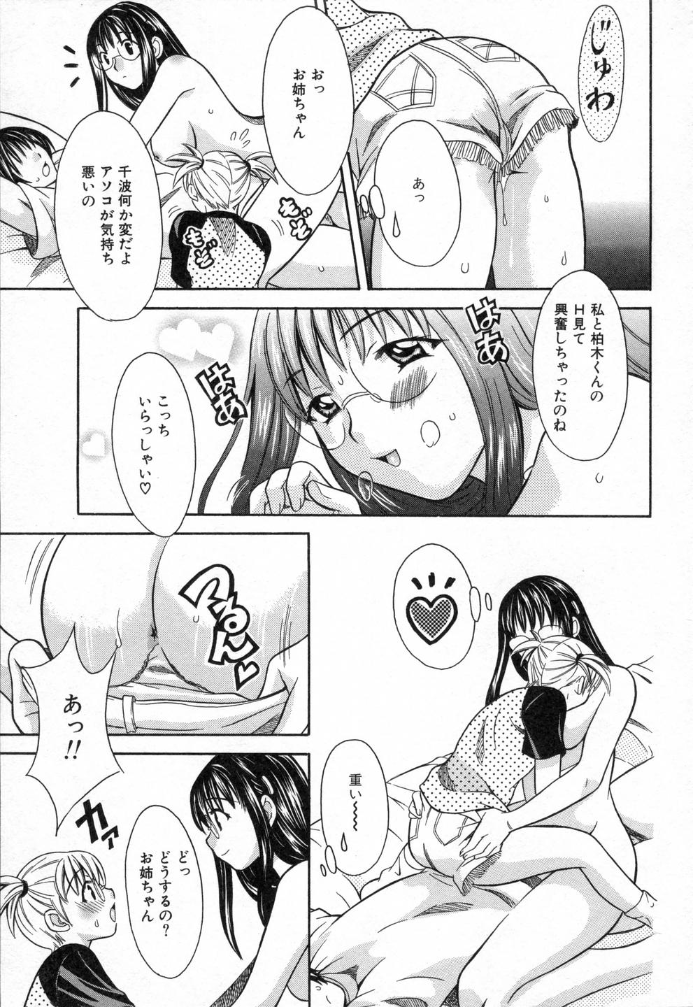 [まりぴょん] 僕らのやり方