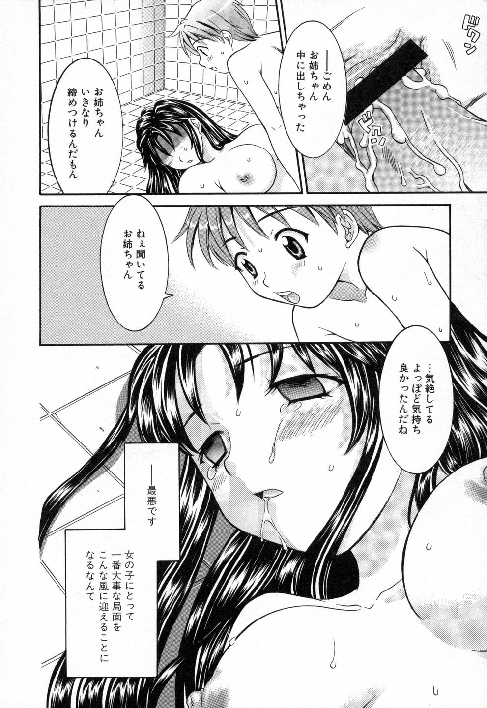 [まりぴょん] 僕らのやり方