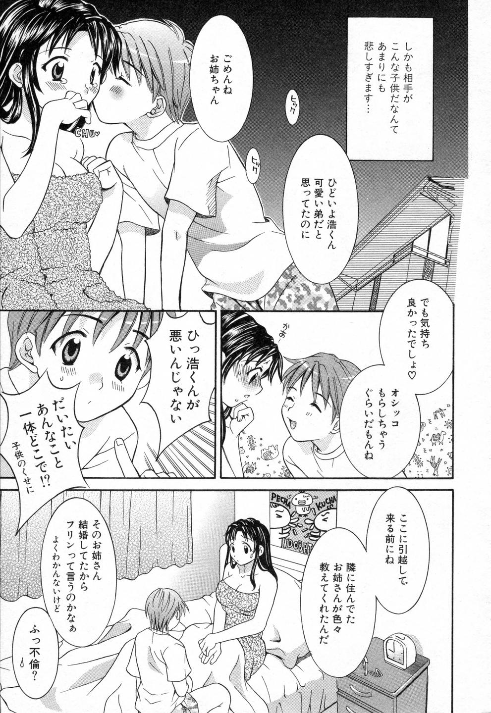 [まりぴょん] 僕らのやり方