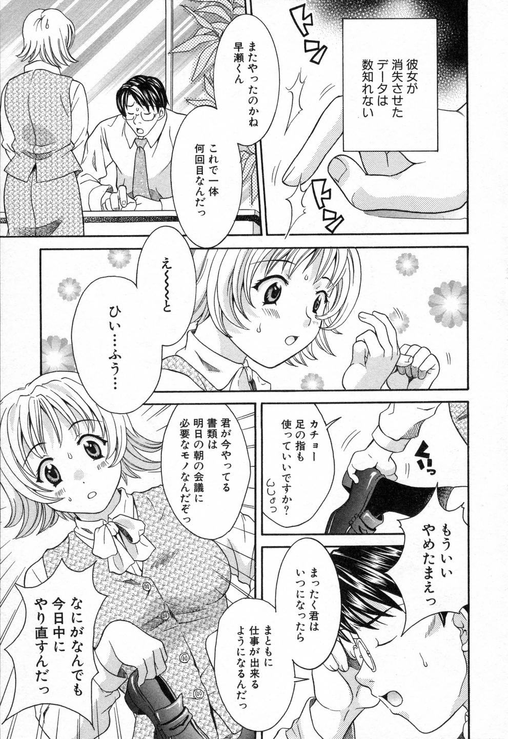 [まりぴょん] 僕らのやり方