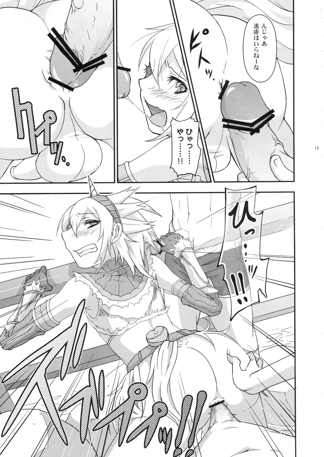 (C80) [トラたま(略) (つん)] 女装キリン装備がユクモ村に遊びに来たら集会浴場のハンター達にレ○プされちゃいました。 (モンスターハンター)