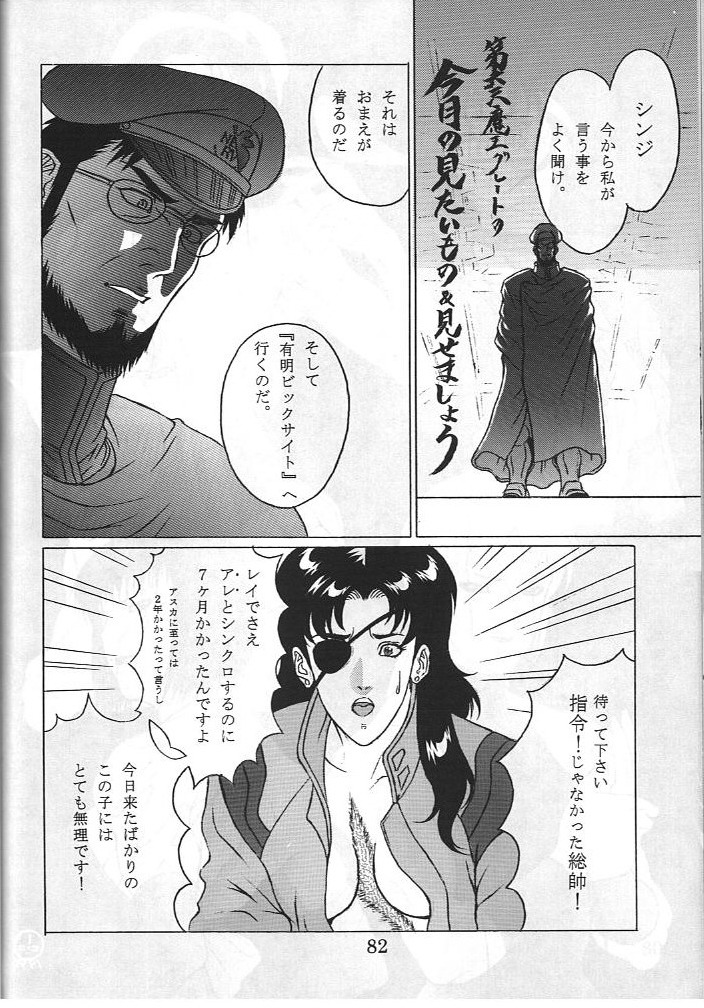 (C50) [こあ (よろず)] 電撃犬王 3 (よろず)
