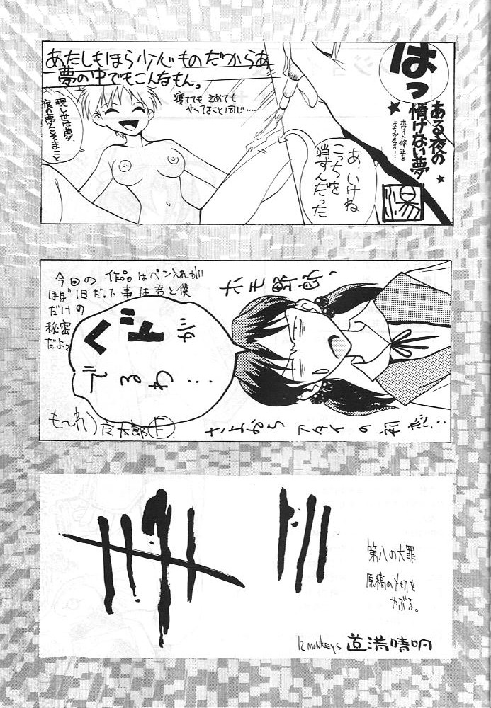 (C50) [こあ (よろず)] 電撃犬王 3 (よろず)