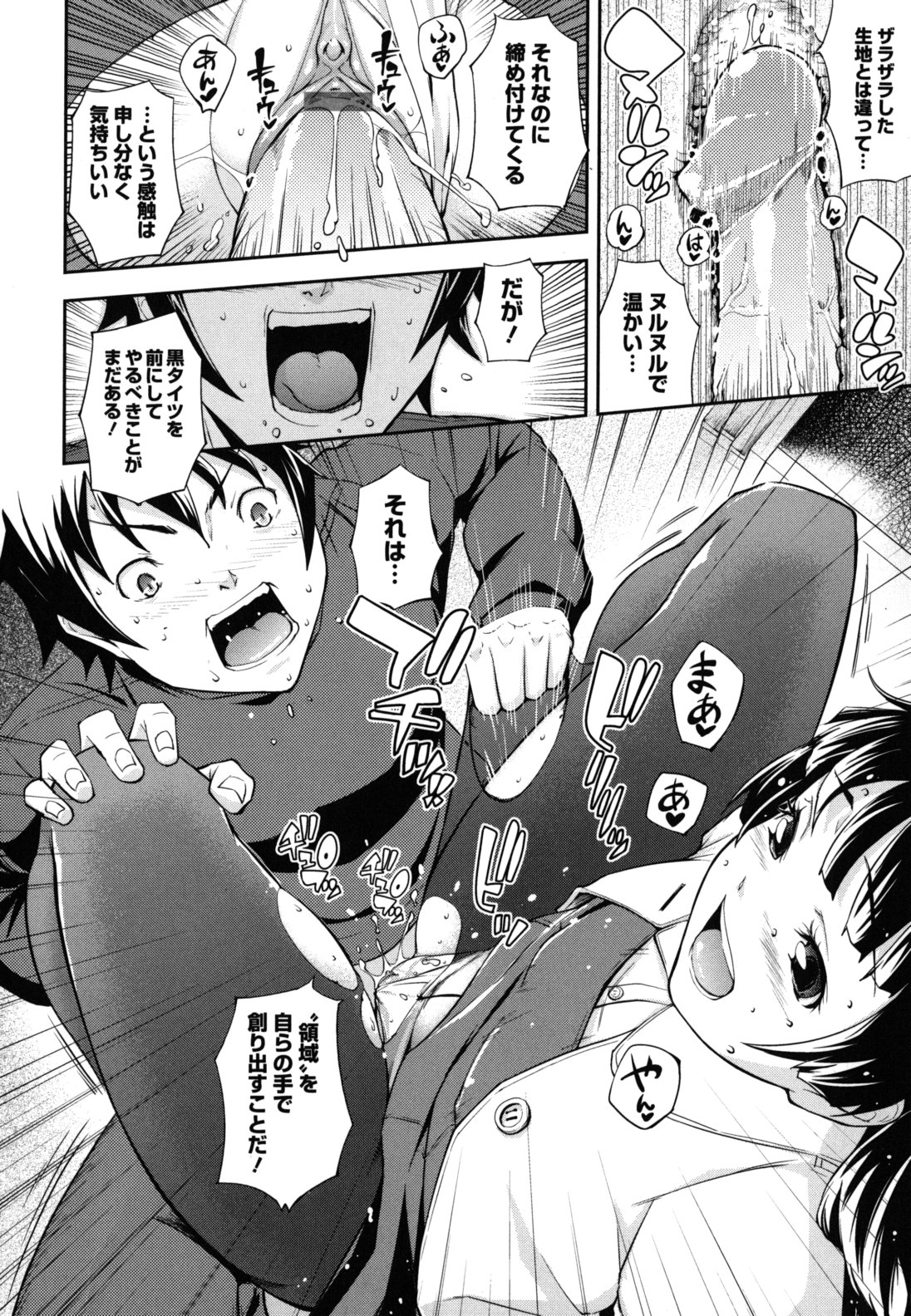 [Kima-gray] 僕の私のシたいコト!