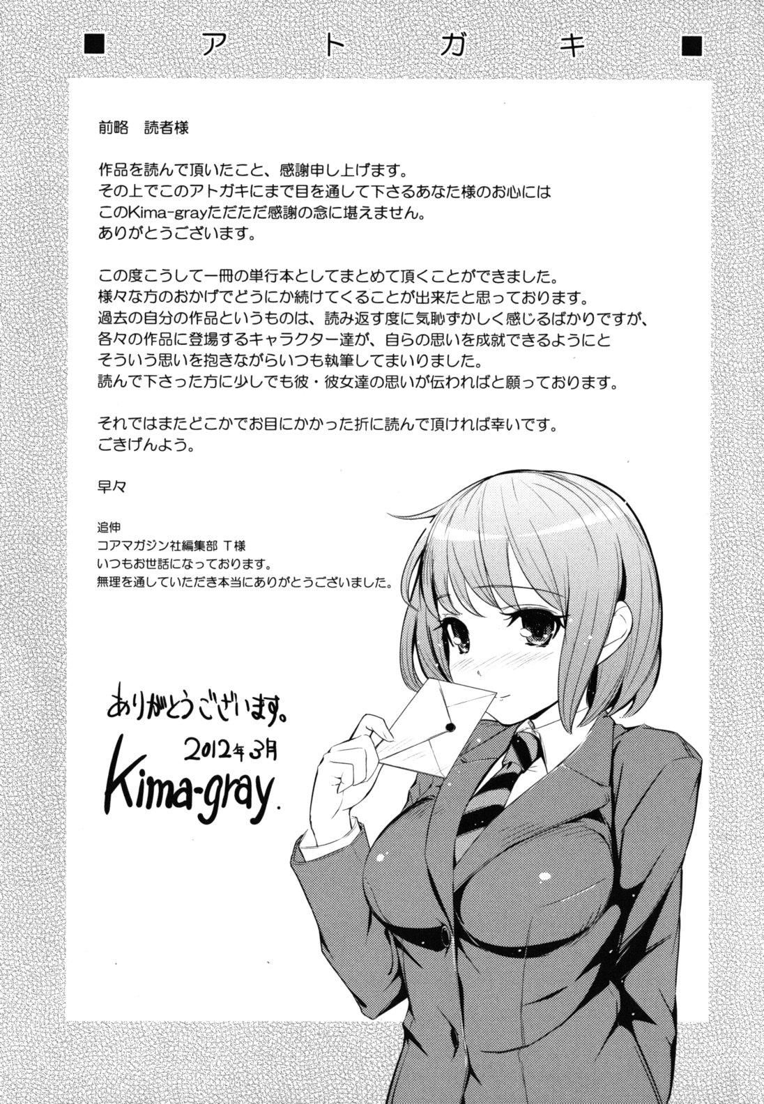 [Kima-gray] 僕の私のシたいコト!