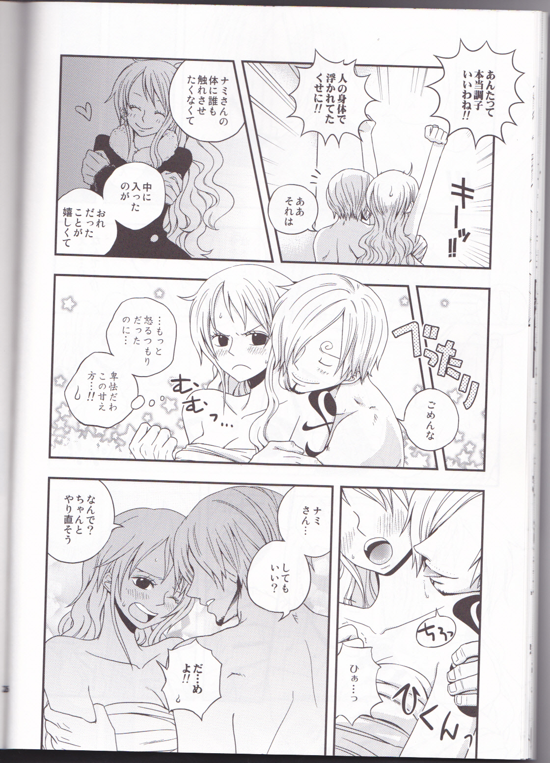 (C82) [オレンジタイフーン (山田エナ子)] チェンジオーバー (ワンピース)