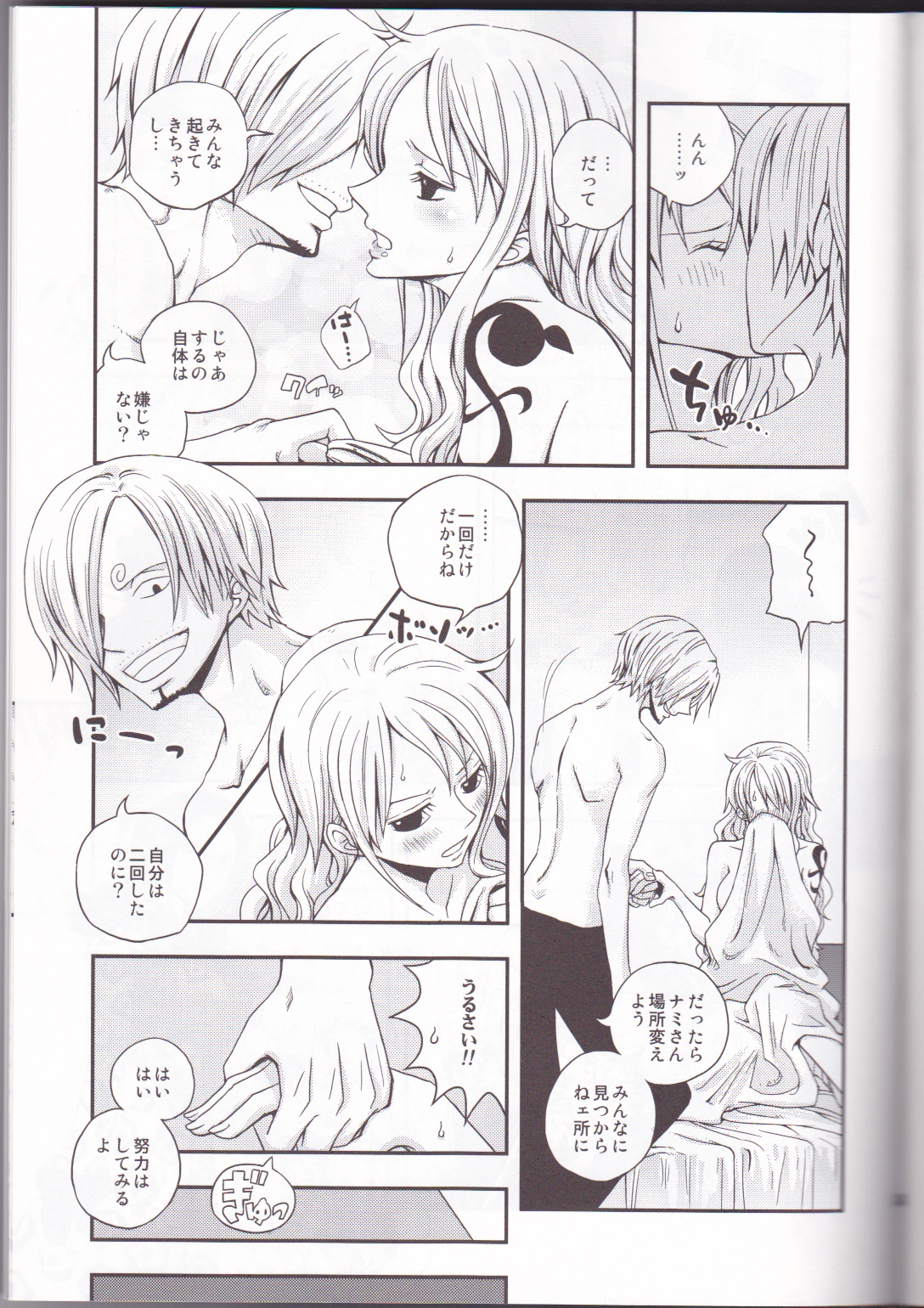 (C82) [オレンジタイフーン (山田エナ子)] チェンジオーバー (ワンピース)