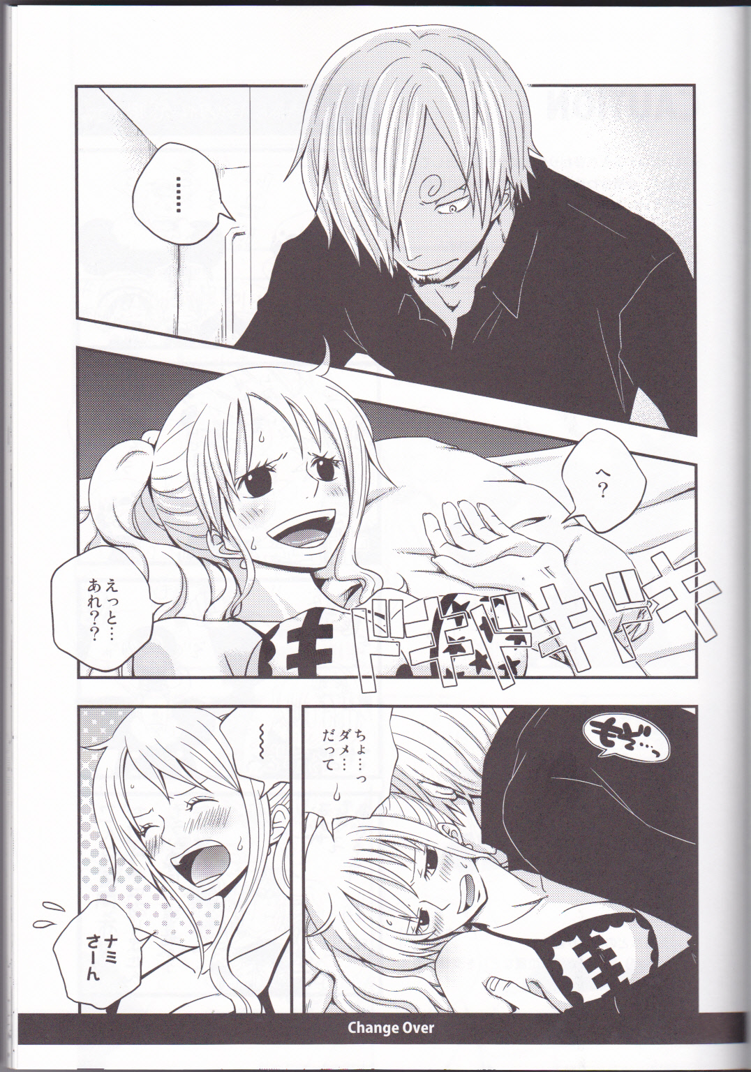 (C82) [オレンジタイフーン (山田エナ子)] チェンジオーバー (ワンピース)
