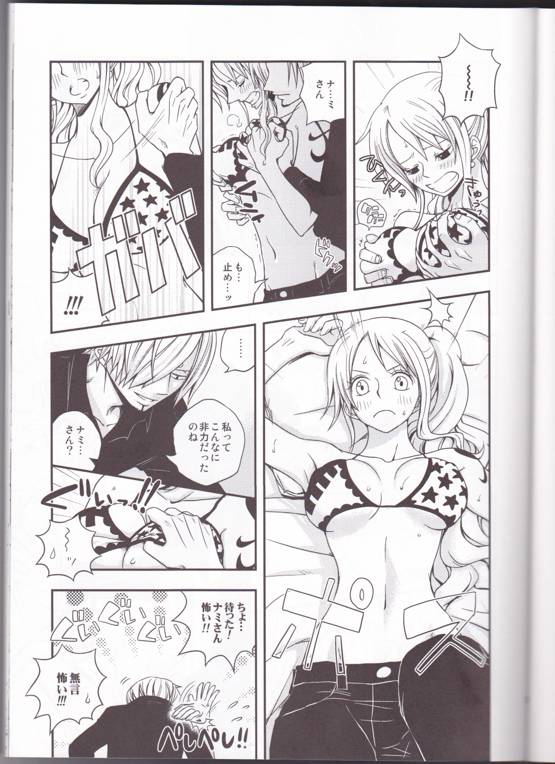 (C82) [オレンジタイフーン (山田エナ子)] チェンジオーバー (ワンピース)