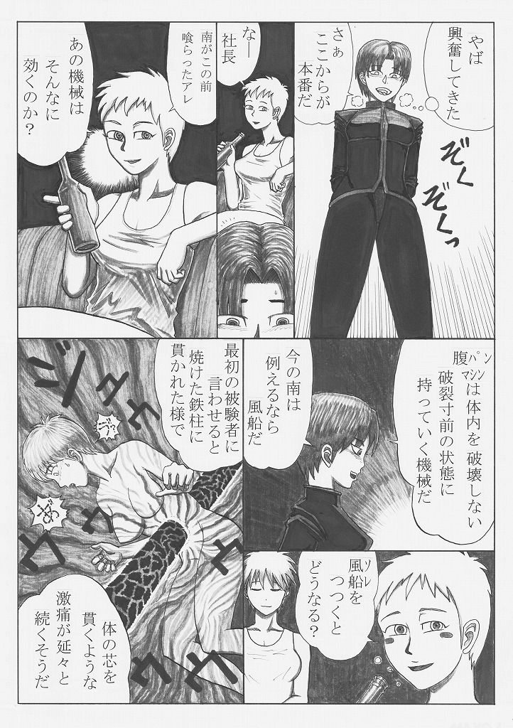 [のめりこむ] トックン×ラブ漫画 VOL.2