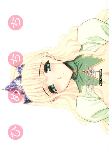 [チョキの神さま & わんわん堂] ひめちち