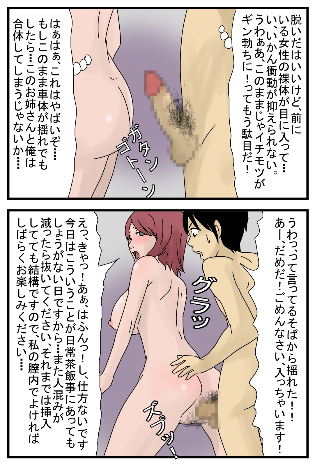 [甘とろ棒] 町中の人間全員が素っ裸になって発情する日