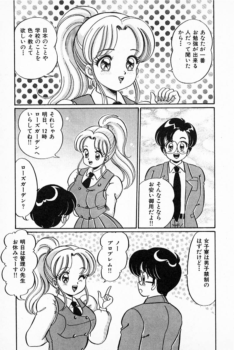 [わたなべわたる] プルルン・乙女白書2